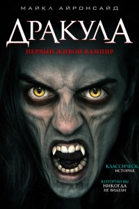Порно фильм Дракула ХХХ / This Ain't Dracula XXX () Hustler - смотреть онлайн бесплатно