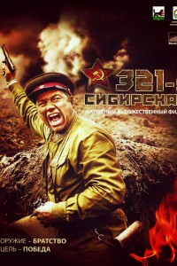 Фильм Сталинград смотреть онлайн бесплатно хорошее качество Kinotv