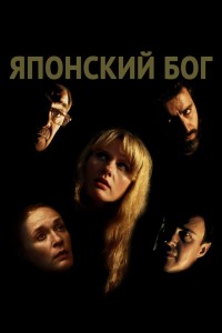 Улики () 16+ Триллер, Ужасы