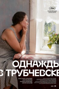 Никто не знает про секс 2: No Sex (2008)