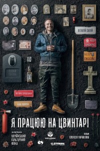 Призрак на кладбище фильм смотреть онлайн