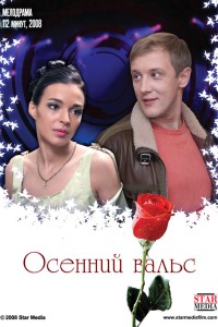 Сериал Солдаты 9 сезон