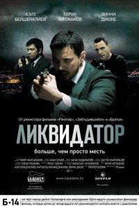 Крутящий момент (2003)