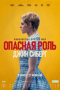 Уна () драма,триллер