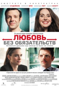 Фильм про любовь смотреть онлайн бесплатно 2015