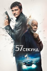 Дракула (1992)