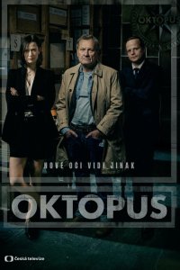  Осьминог 